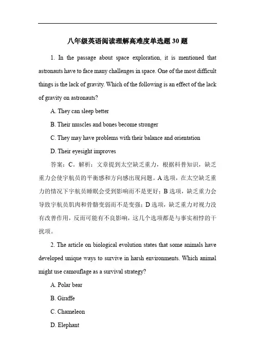 八年级英语阅读理解高难度单选题30题