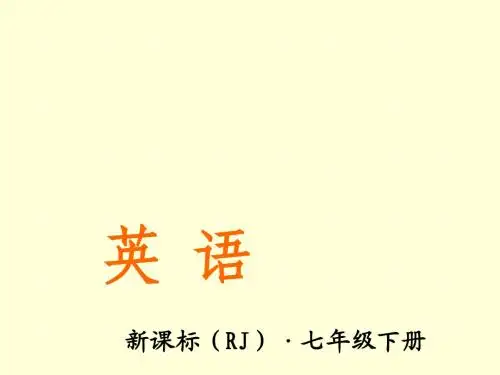 2016春人教版七年级下册英语课件Uint10 单元语法聚焦十(PPT).ppt