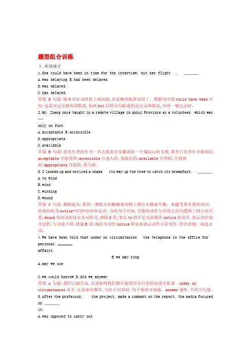 江苏专用2020版高考英语总复习Module7Unit1Livingwithtechnology题型组合训练