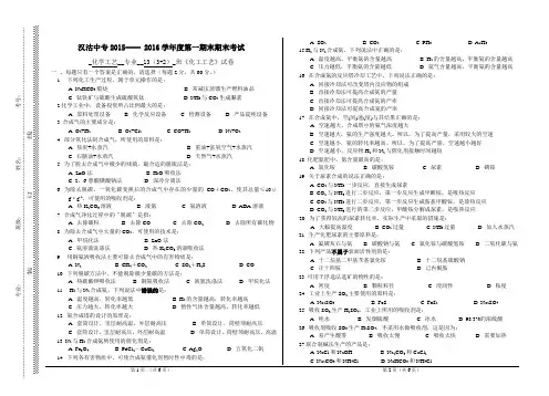 13化工 化工工艺试卷及答案