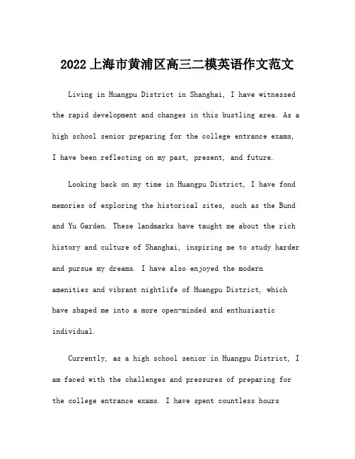 2022上海市黄浦区高三二模英语作文范文