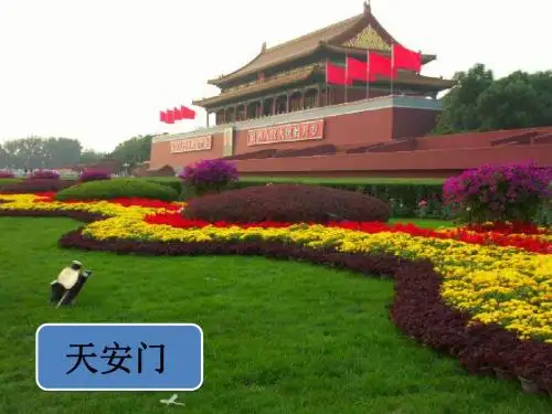 人教版小学二年级语文下册12_《北京亮起来了》 ppt课件