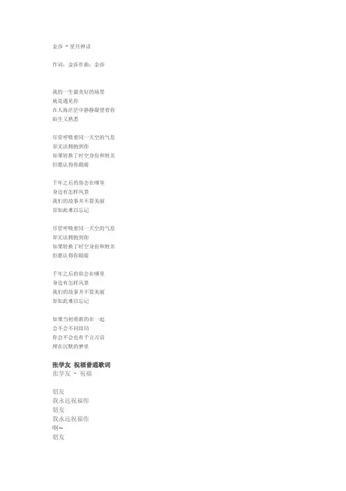 歌词大全
