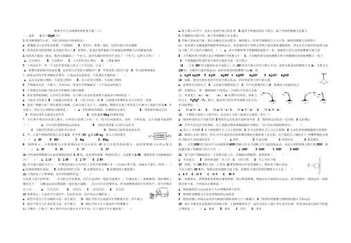 熊集中学九年级物理系统复习(三)