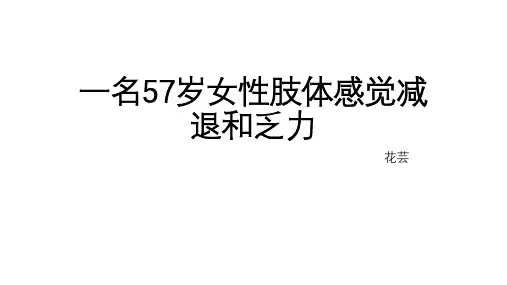 case report