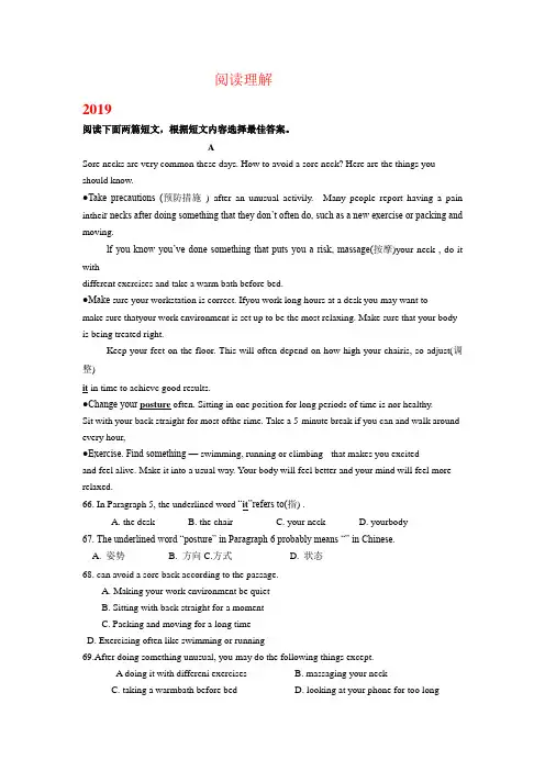 湖北省宜昌市2017-2019年三年中考英语试卷分类汇编：阅读理解