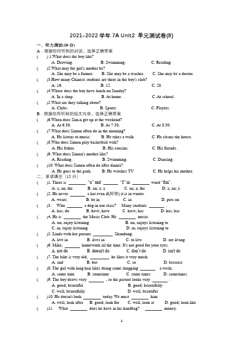 Unit2 单元测试卷(B)  2021-2022学年牛津译林版七年级英语上册(word版含答案)