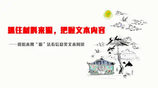 2024届 高考专题复习：实用类文本阅读复习 教学PPT