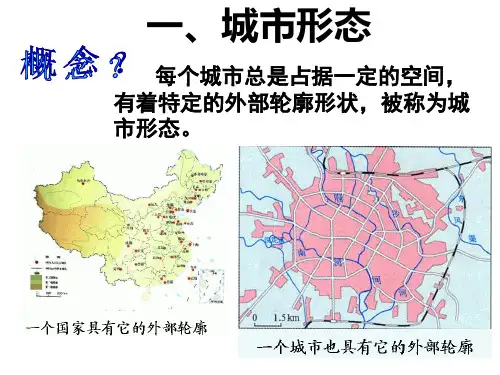 即平原地区城多呈团块状