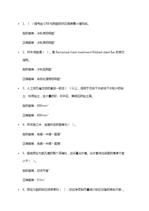 内蒙古专业技术人员继续教育培训试题题库