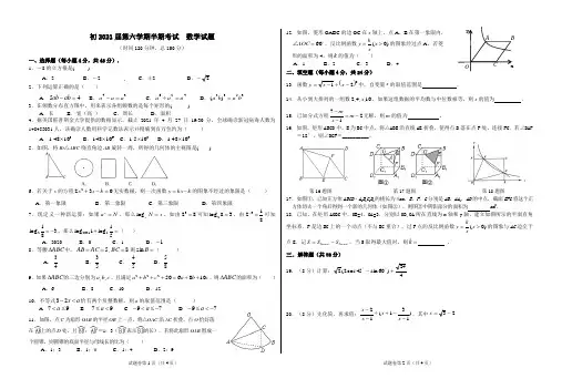 2020-2021学年九年级下学期期中考试数学试题