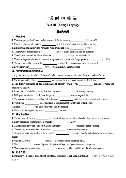 人教版高中英语选择性必修第三册UNIT 3 Part III  Using同步练习含答案