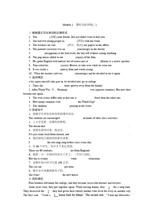 2017-2018学年高中英语创新方案外研版必修1：Unit 1 Section 3讲义 Word版含答案