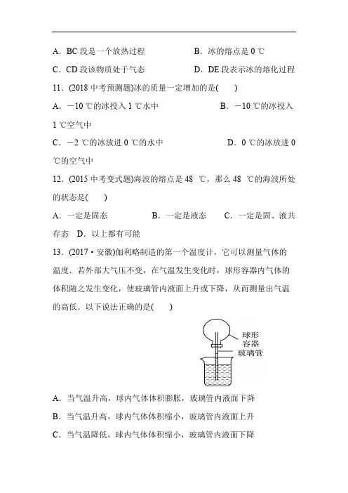 中考物理全攻略(全套)__考点、典例、巩固_三维一体 094