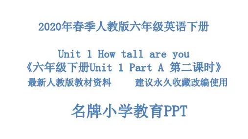 人教版六年级英语下册第一单元Unit 1 How tall are you完美版课件Unit 1 Part A 第二课时