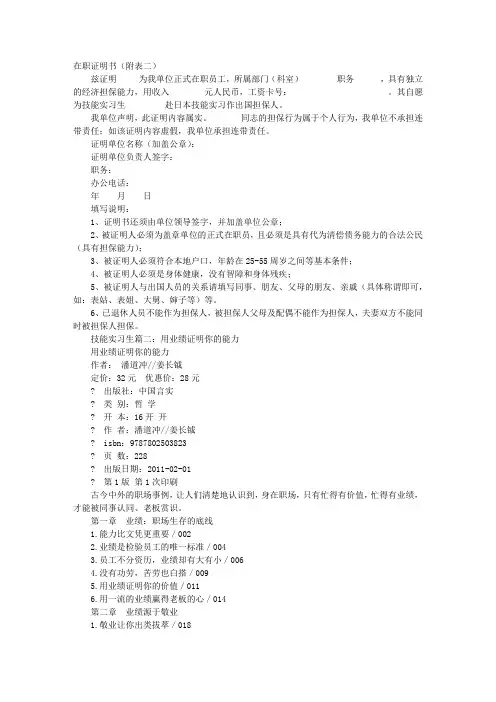 经济能力证明书