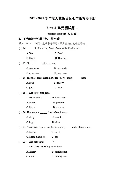 2020-2021学年度人教新目标七年级英语下册Unit 4单元测试题1【含答案】