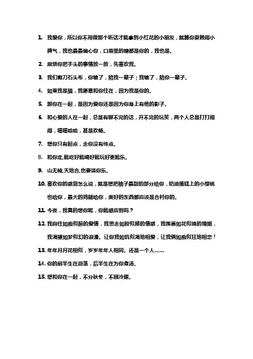 搞笑情侣对白文案