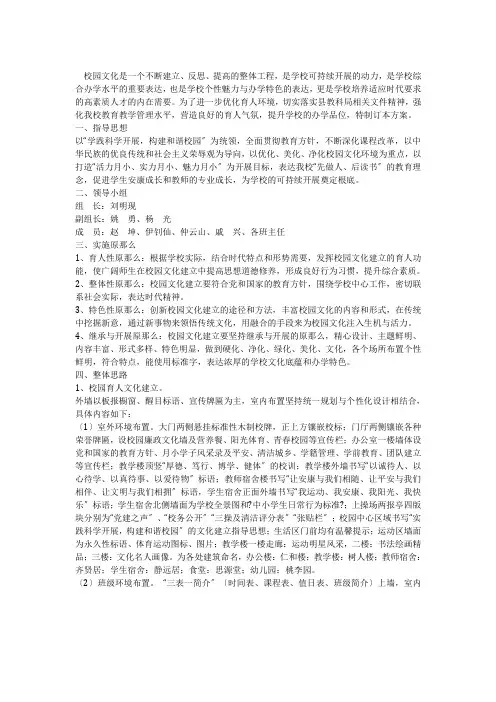 校史馆设计方案大全