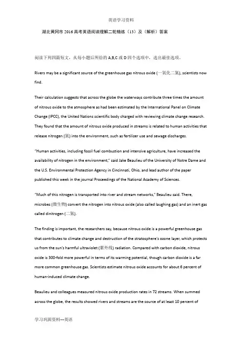 高考英语阅读理解二轮精练(13)及(解析)答案