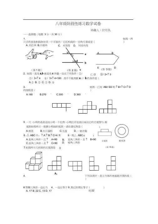 八年级数学上册期中复习卷