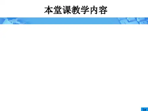 审计学概述主要教学内容.pptx