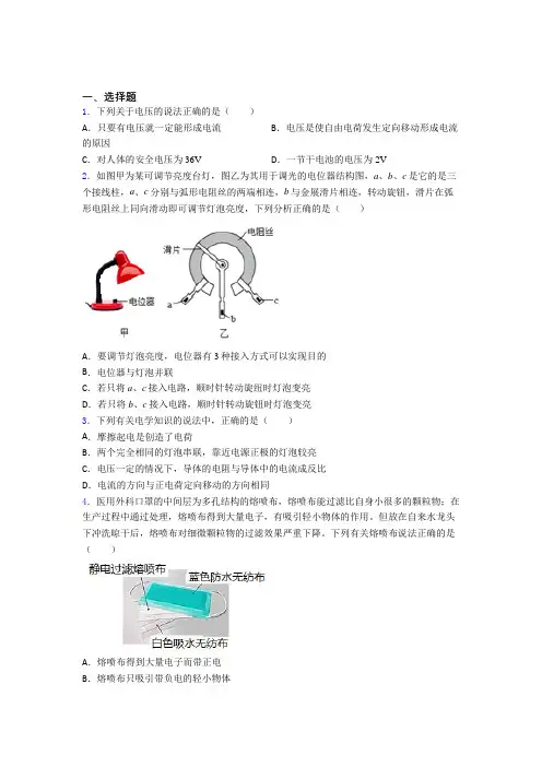 临沂市初中物理九年级全册期中检测题(有答案解析)