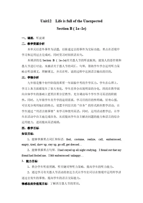 Section B 1a—1e  初中九年级初三英语教案教学设计教学反思 人教版