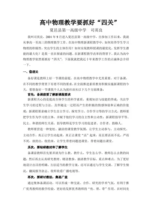 论文 Microsoft Word 文档