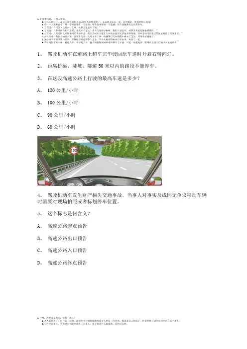 2011云霄县驾照模拟考试B2车型仿真试题