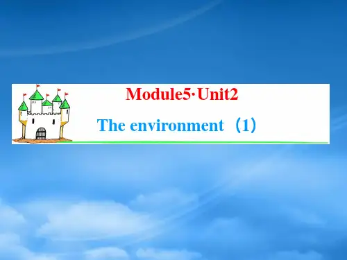 高考英语一轮复习 Module5 Unit 2 The environment(1)课件 牛津译林(
