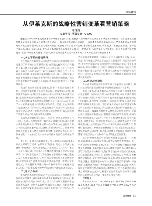 从伊莱克斯的战略性营销变革看营销策略