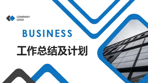软件项目总结报告PPT