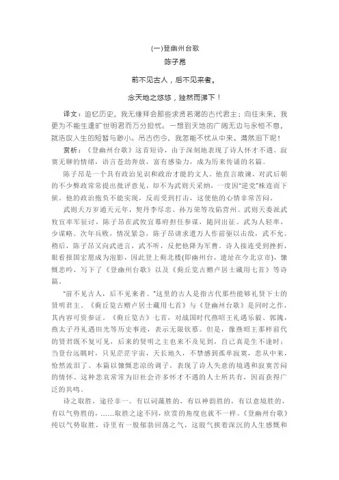 七下古代诗歌五首赏析