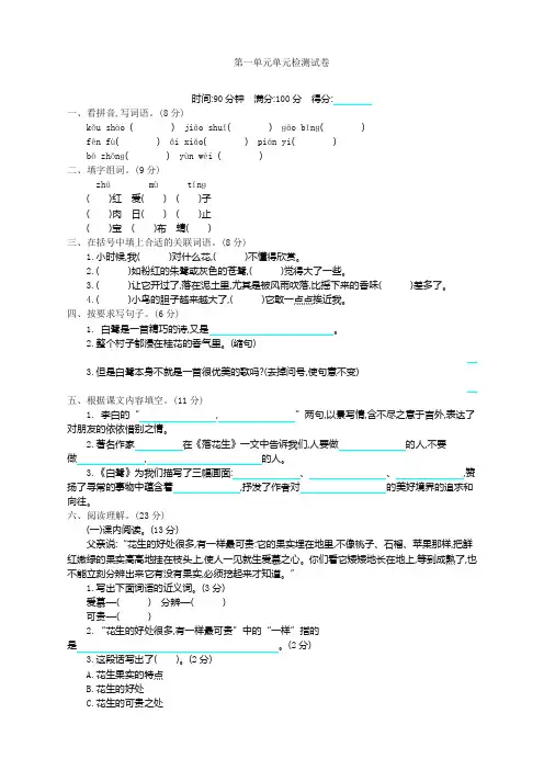 【最新精选】部编版五年级语文上册单元检过关测试卷及答案(含期中期末卷)