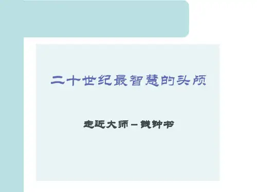 《论快乐》全解