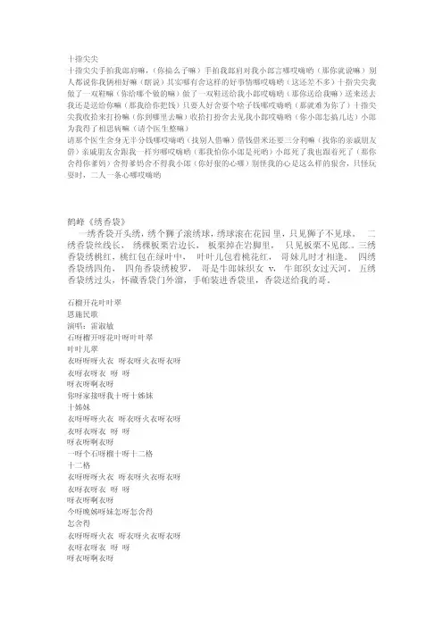 土家歌曲歌词