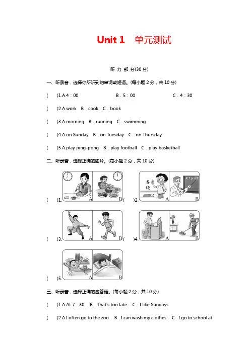 人教版五年级英语下册全册单元测试题【含答案】