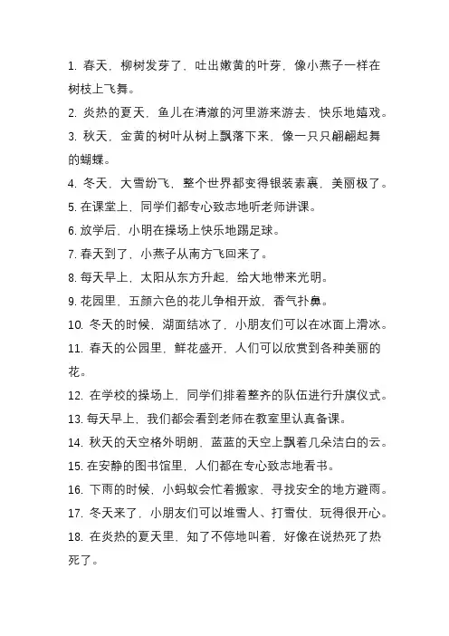 二年级造句34句