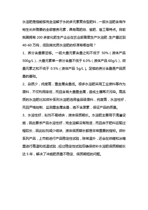 优质水溶肥的标准？