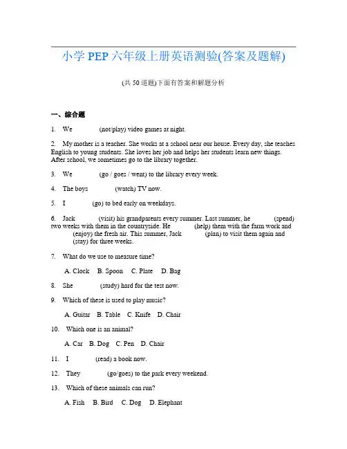 小学PEP六年级上册英语测验(答案及题解)