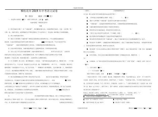 2019攀枝花市中考语文试题