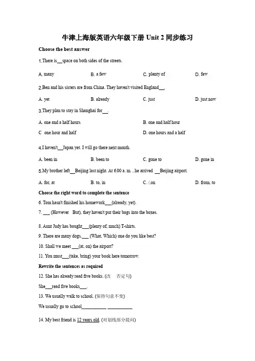 牛津上海版英语6BUnit 2同步练习(原卷版)