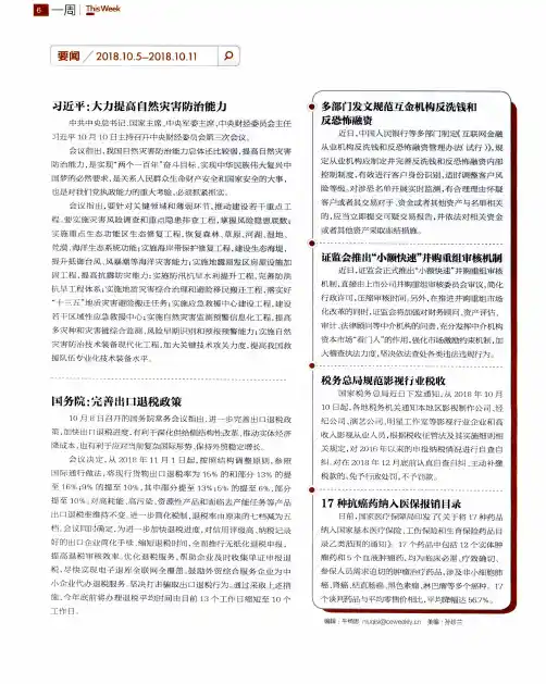 17种抗癌药纳入医保报销目录