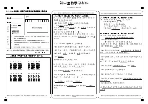 人教版八上生物期末考试生物答案