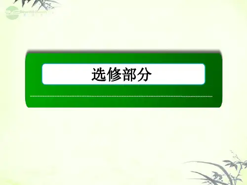 高考生物一轮复习 专题1、2DNA重组技术的基本工具和基本程序课件 新人教版选修3