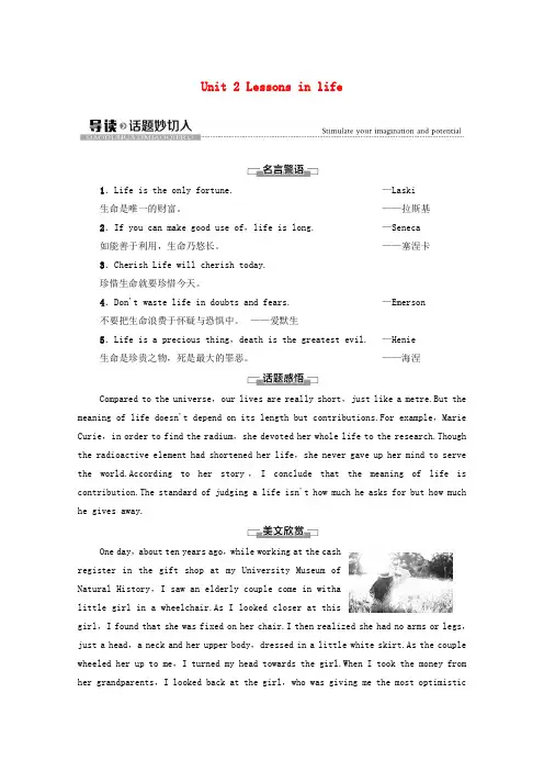 高中英语Unit2Lessonsinlife导读话题妙切入(教用)教案外研版选择性必修第四册