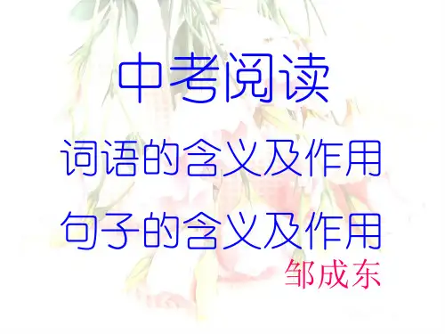 词