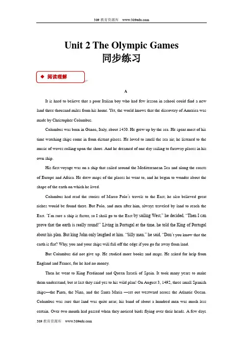 高中英语人教版必修2 同步练习 Unit 2