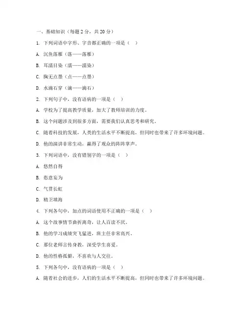 宜兴实验中学月考试卷语文